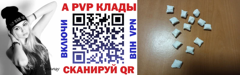 Alfa_PVP VHQ  Нижние Серги 