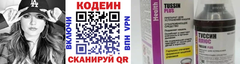 Кодеин Purple Drank  KRAKEN как зайти  Нижние Серги  где купить наркоту 